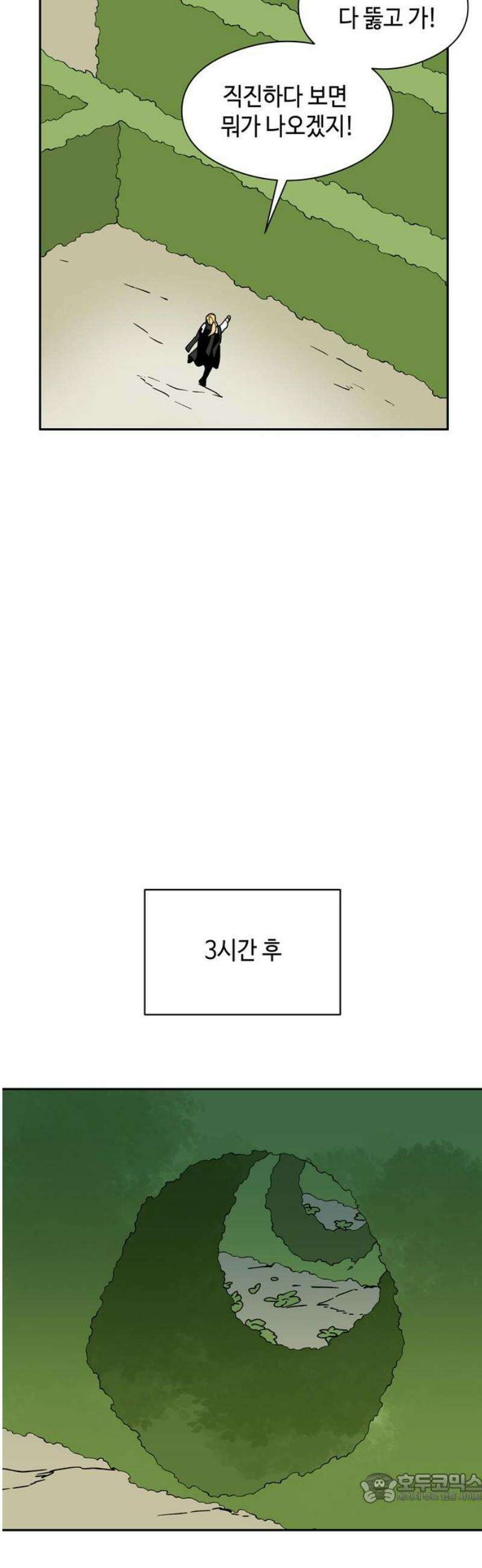 가공낙원 64화 4