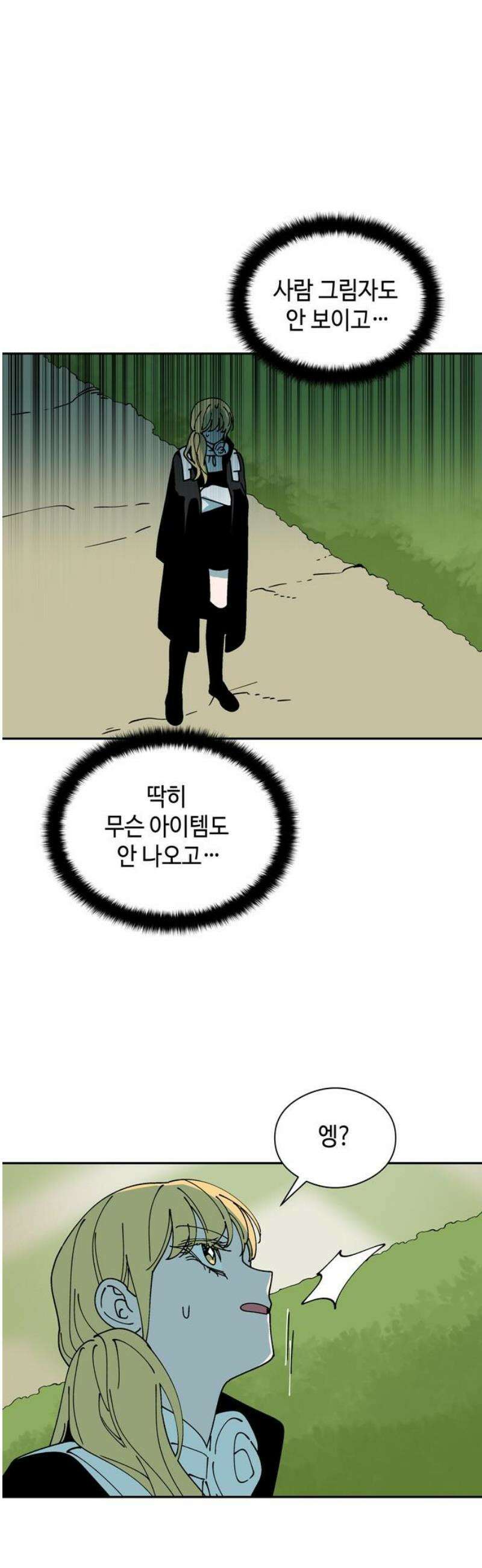 가공낙원 64화 5