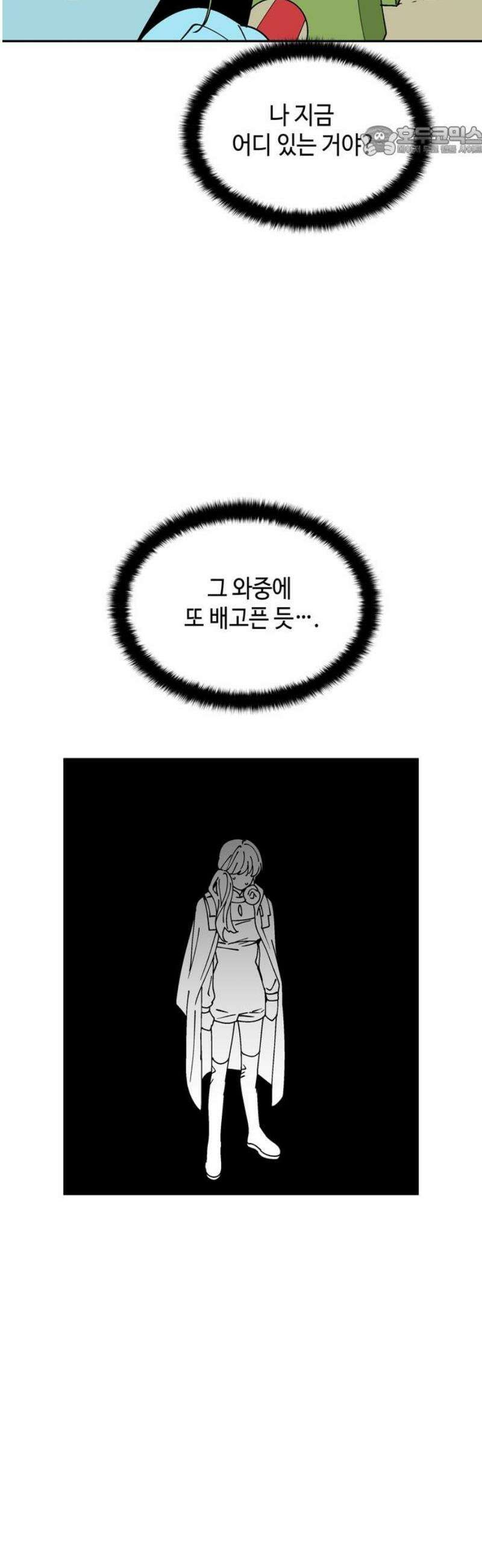 가공낙원 64화 7