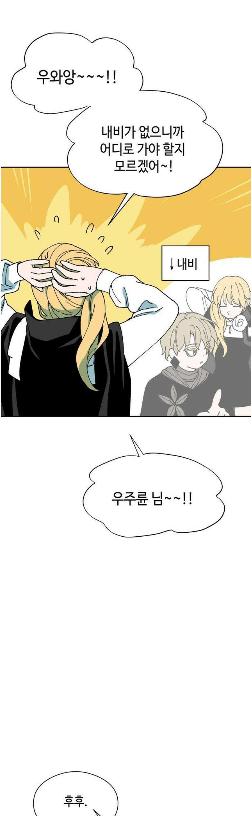 가공낙원 64화 8