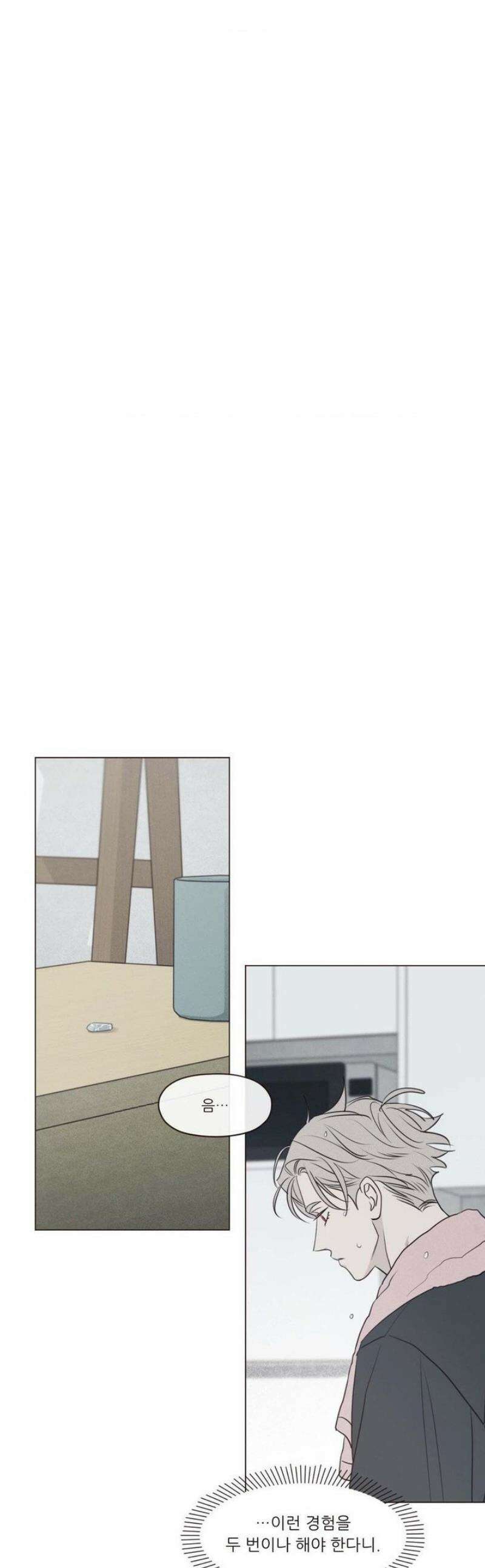 도깨비도 수풀이 있어야 모인다 150화 1