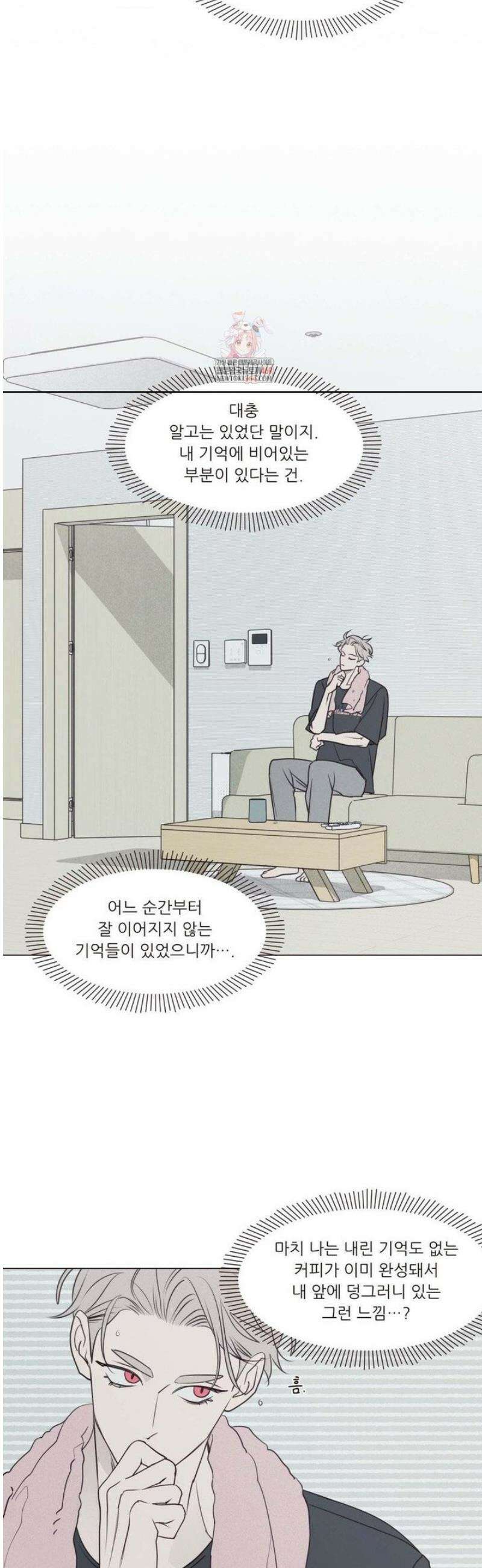 도깨비도 수풀이 있어야 모인다 150화 2