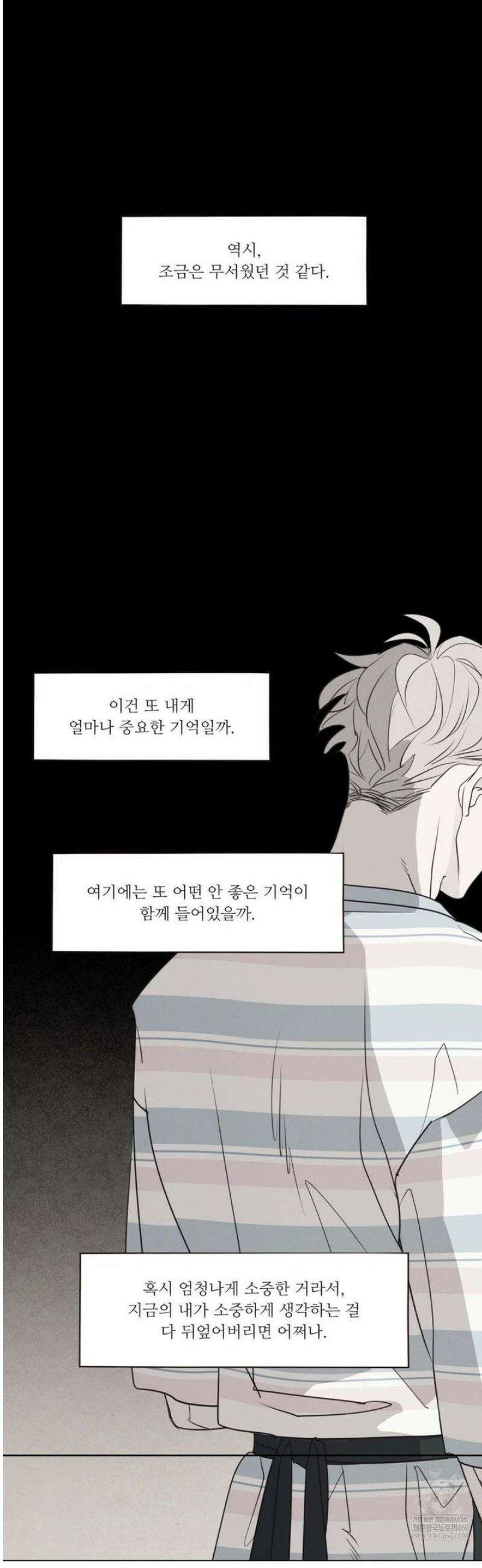 도깨비도 수풀이 있어야 모인다 150화 5