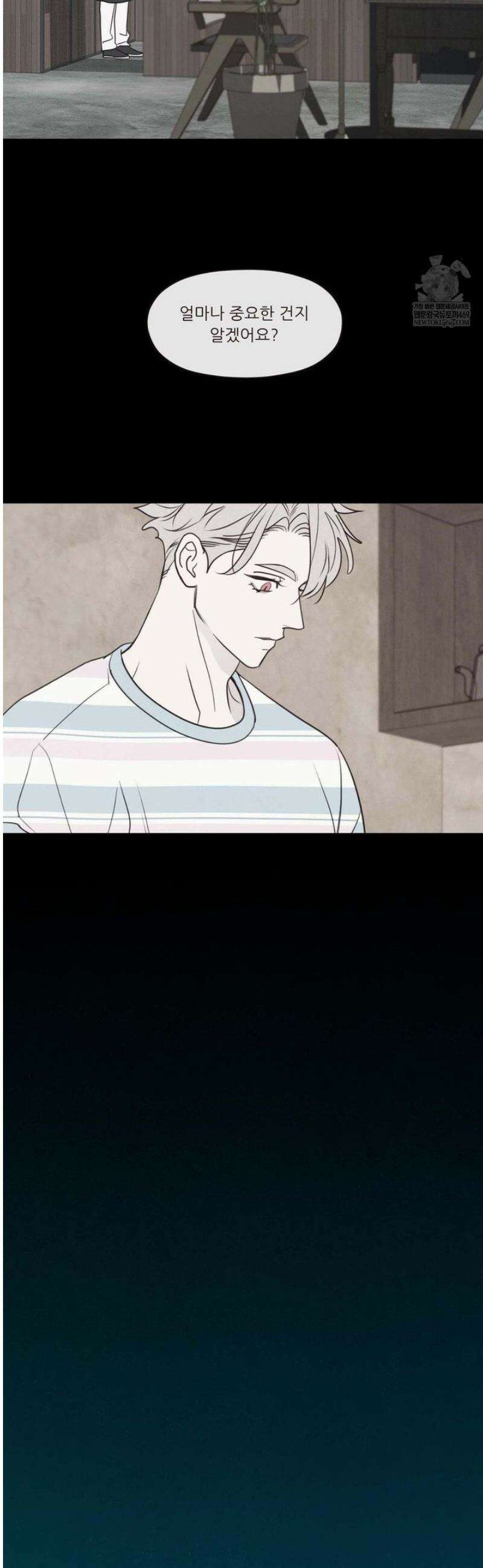 도깨비도 수풀이 있어야 모인다 150화 7