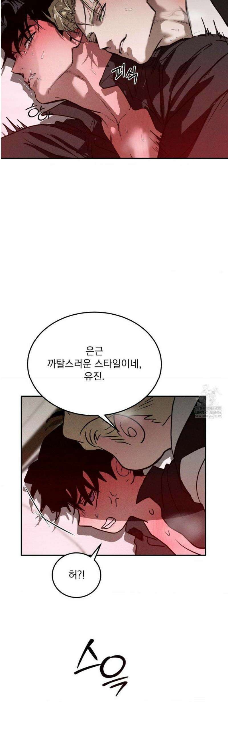 FlashLight (플래시라이트) 57화 7
