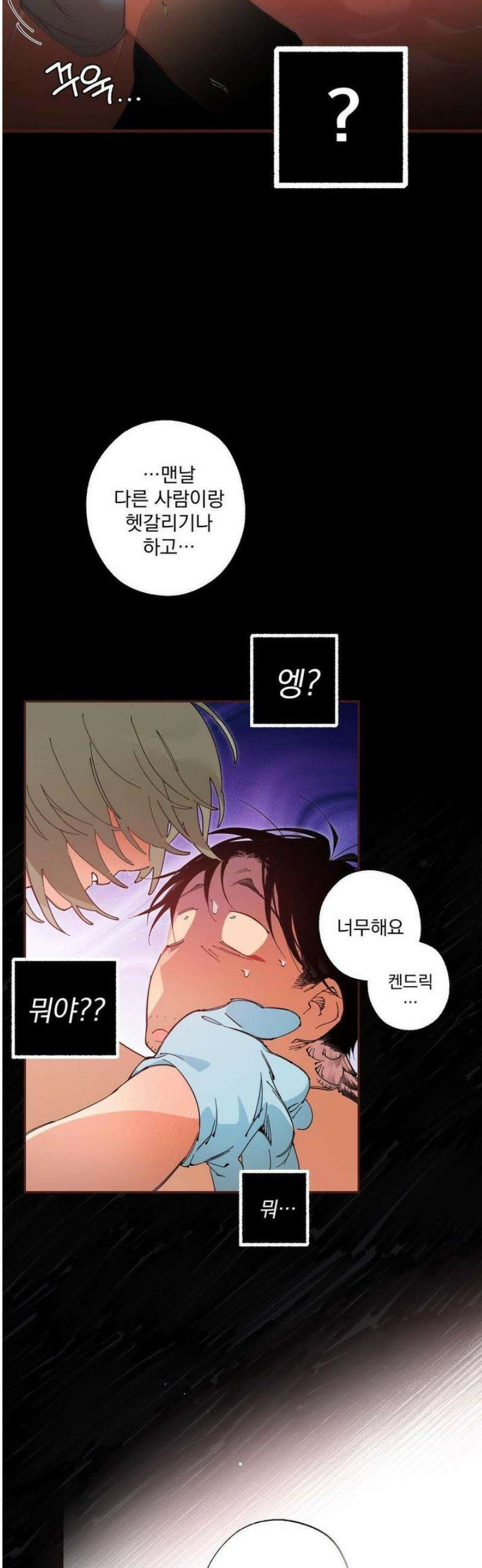 Mr.A.s Farm 19화 4