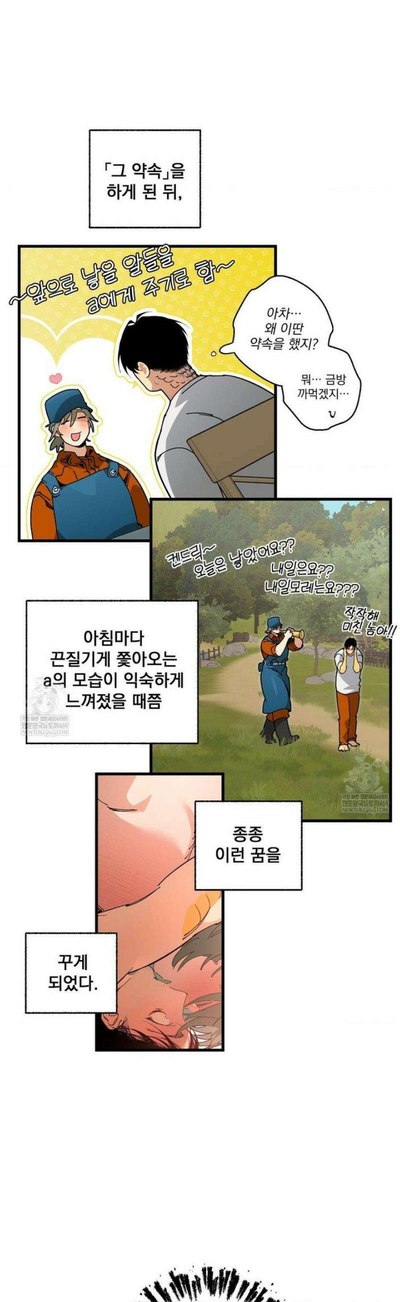 Mr.A.s Farm 19화 9