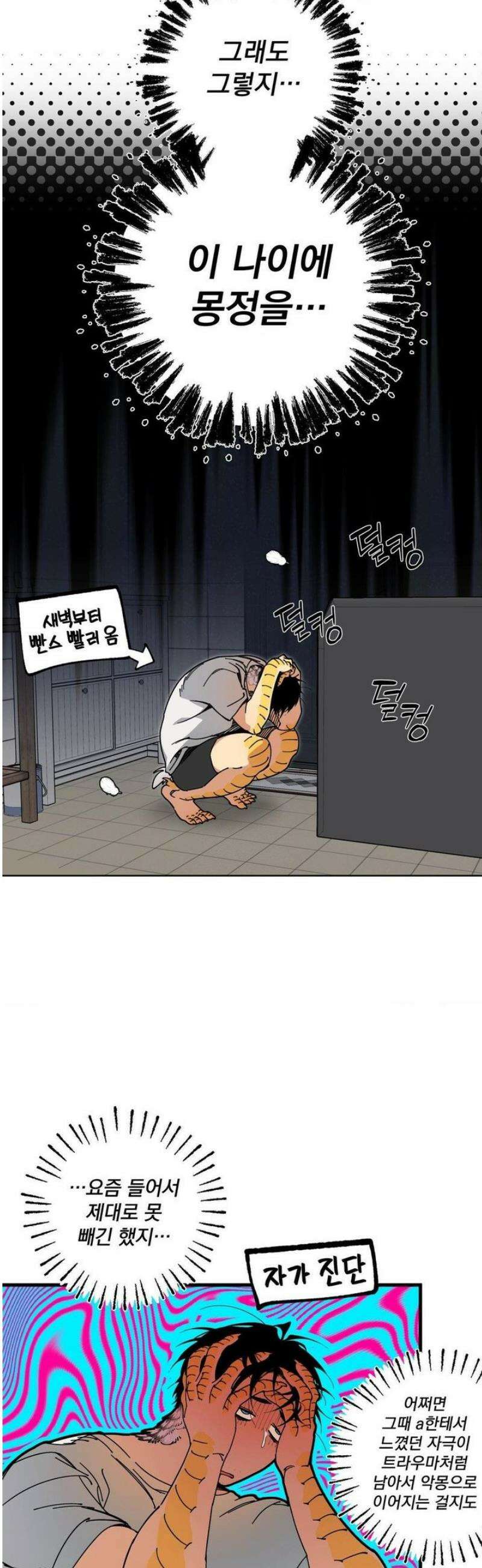 Mr.A.s Farm 19화 10