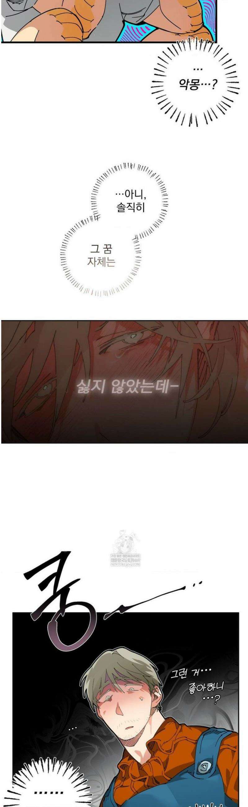 Mr.A.s Farm 19화 11