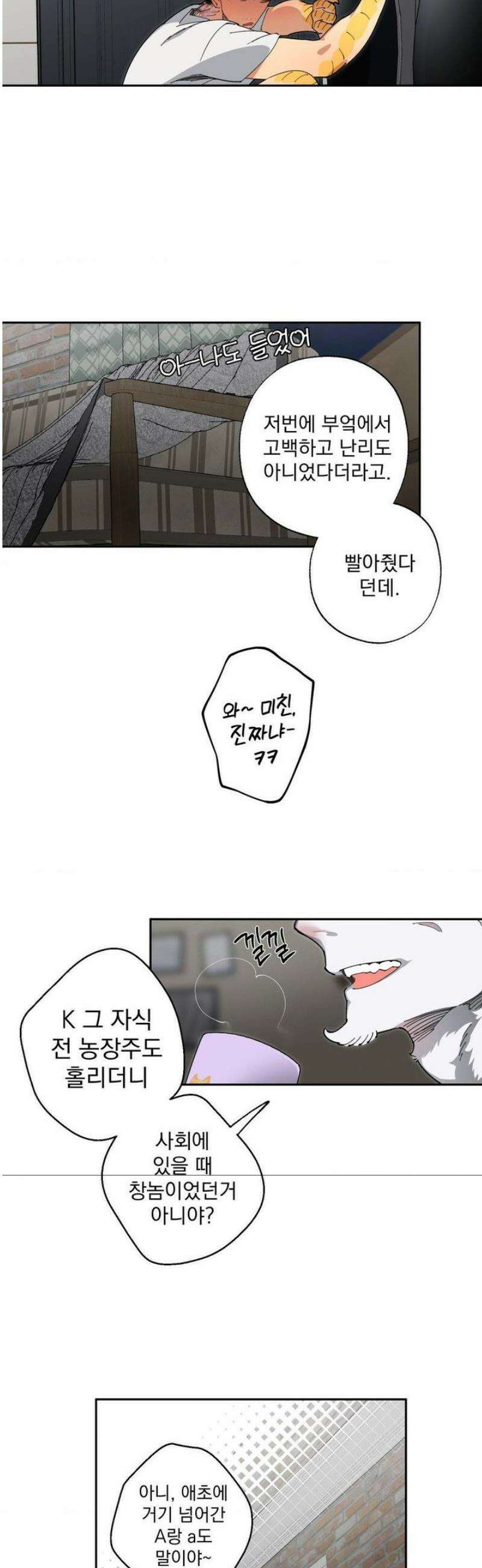 Mr.A.s Farm 19화 13