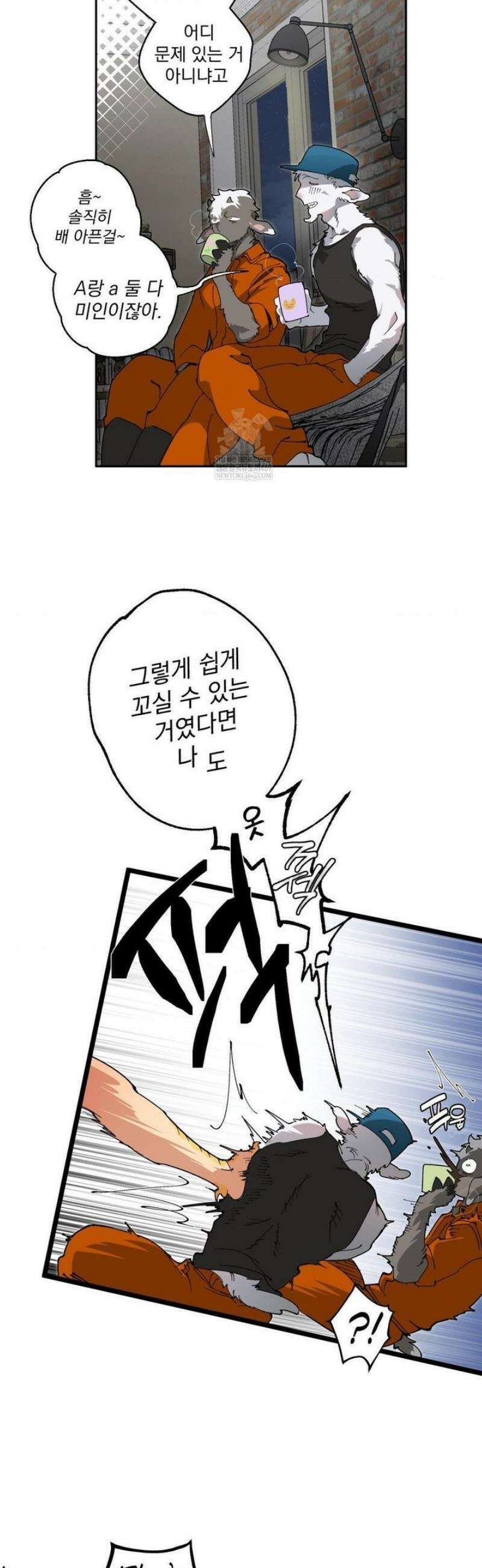 Mr.A.s Farm 19화 14