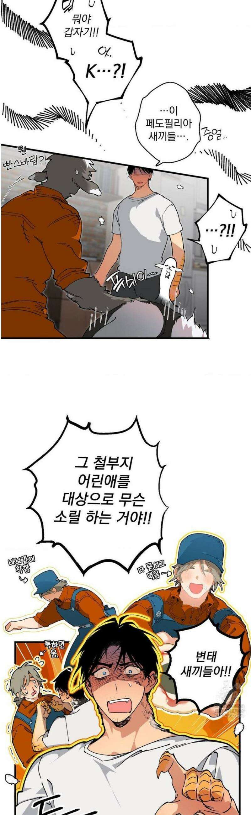Mr.A.s Farm 19화 15