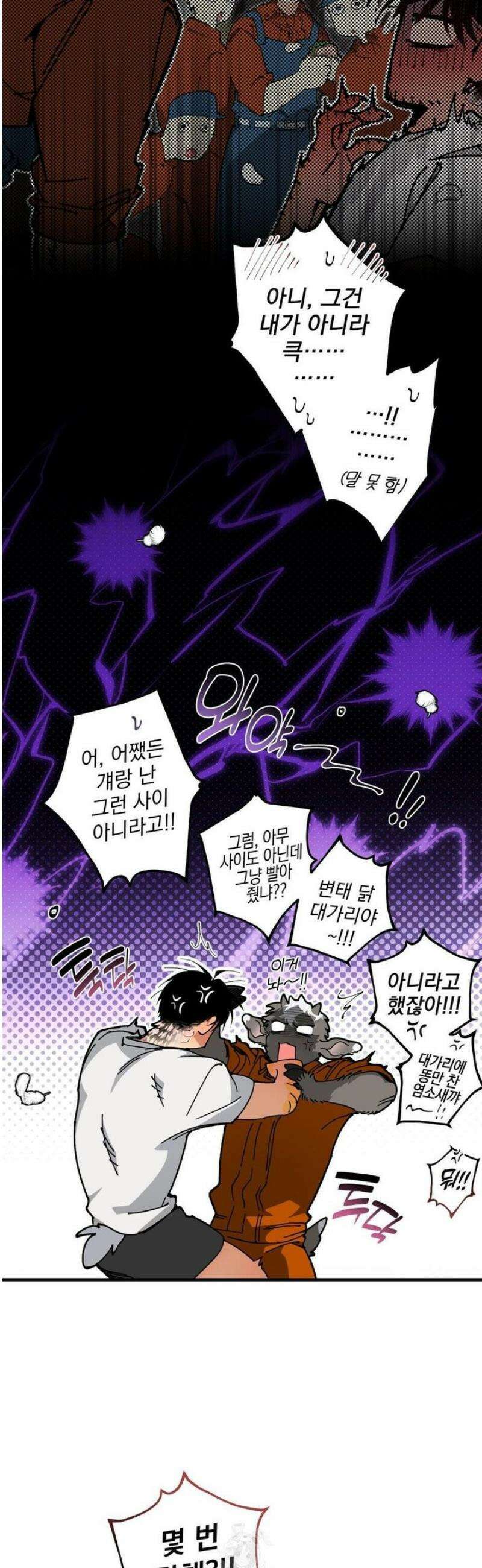 Mr.A.s Farm 19화 17