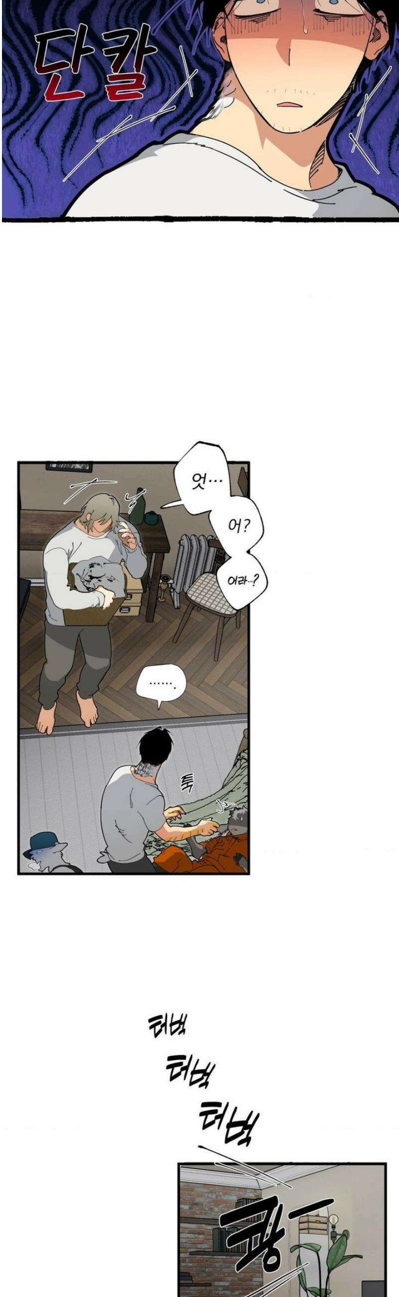 Mr.A.s Farm 19화 21