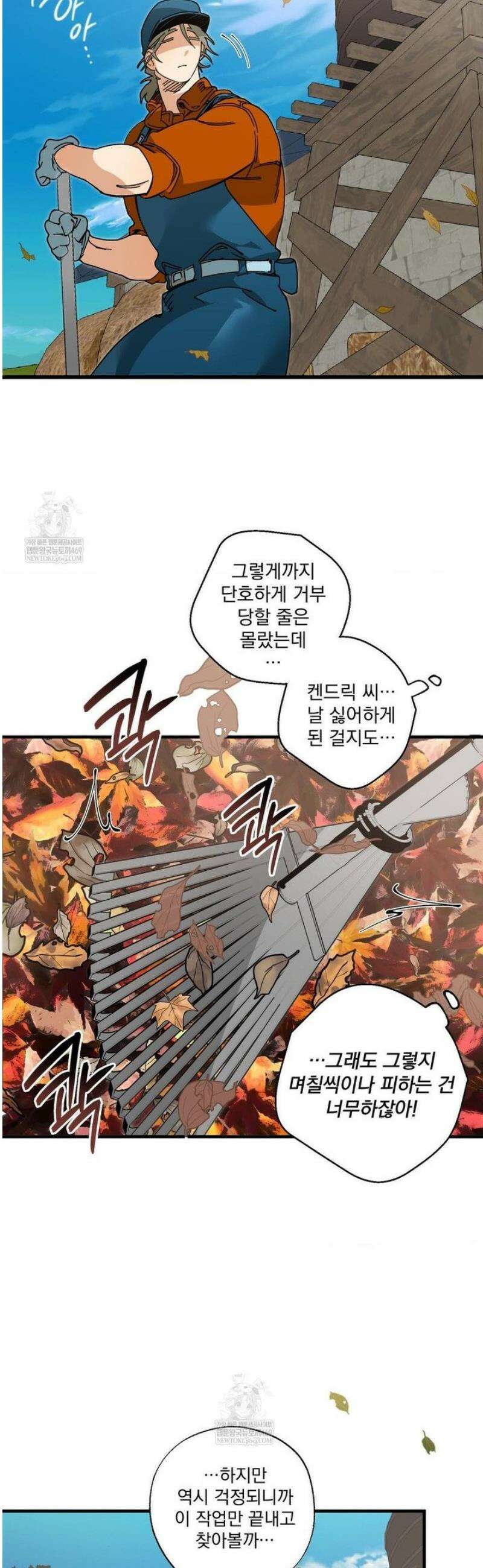 Mr.A.s Farm 19화 23