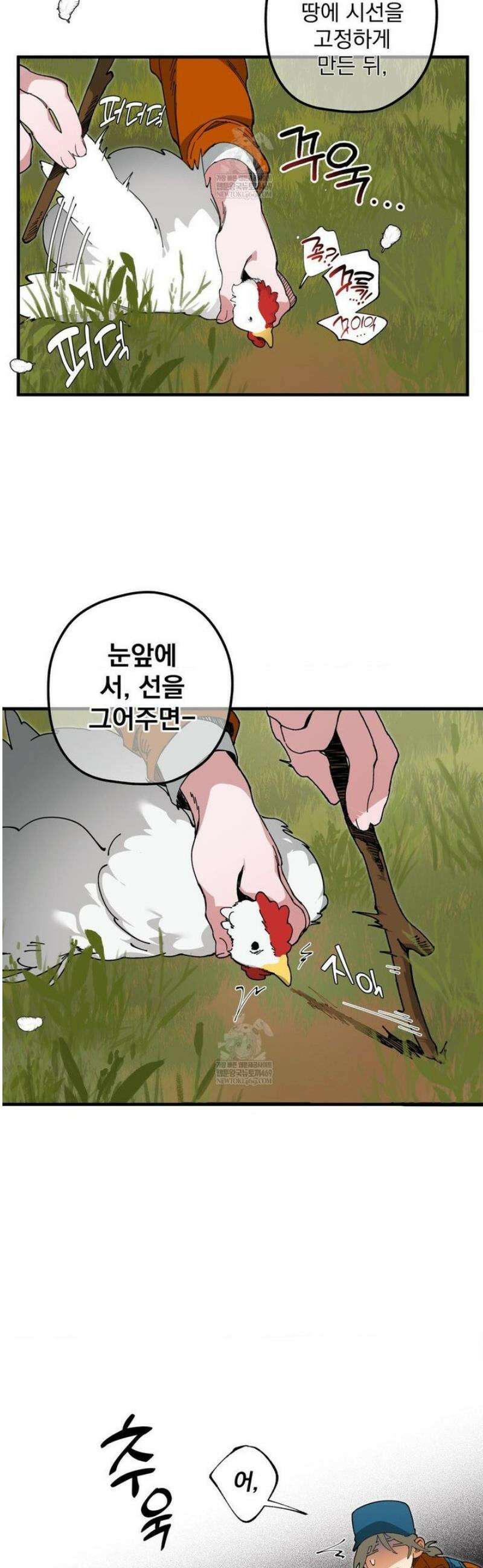 Mr.A.s Farm 19화 27