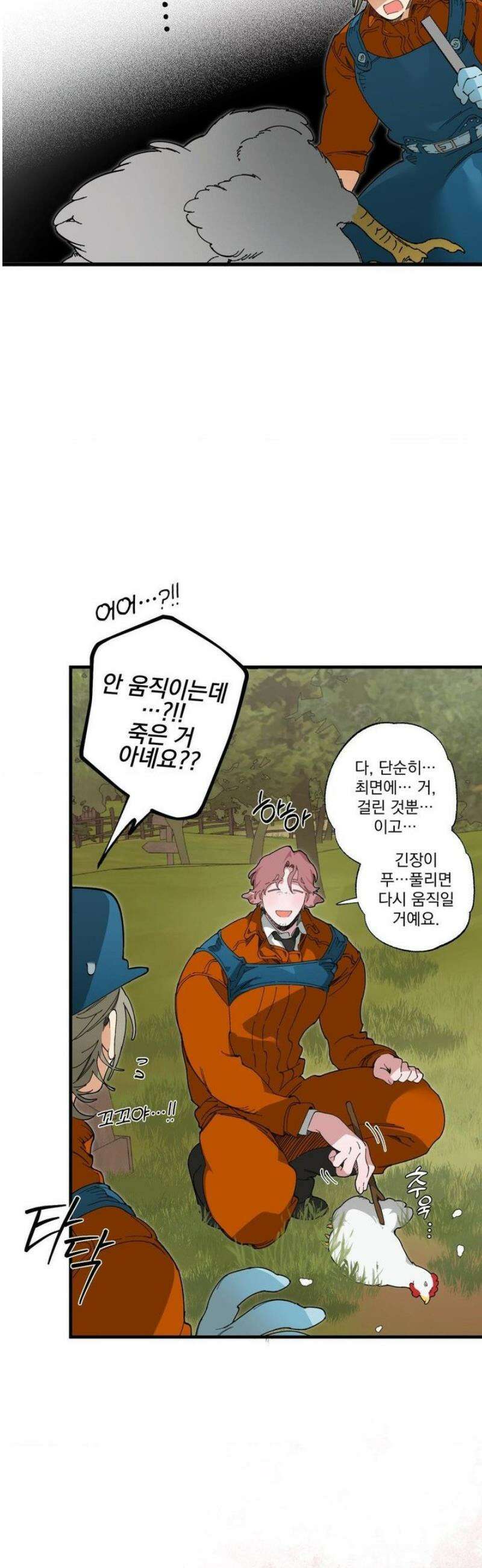 Mr.A.s Farm 19화 28