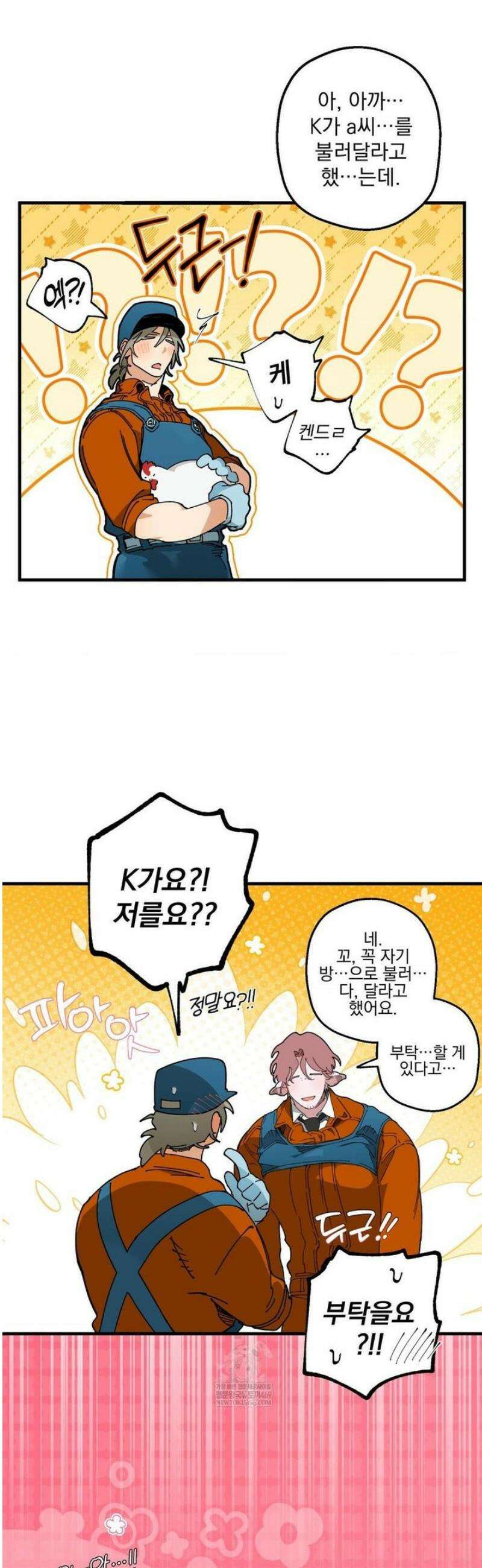Mr.A.s Farm 19화 30