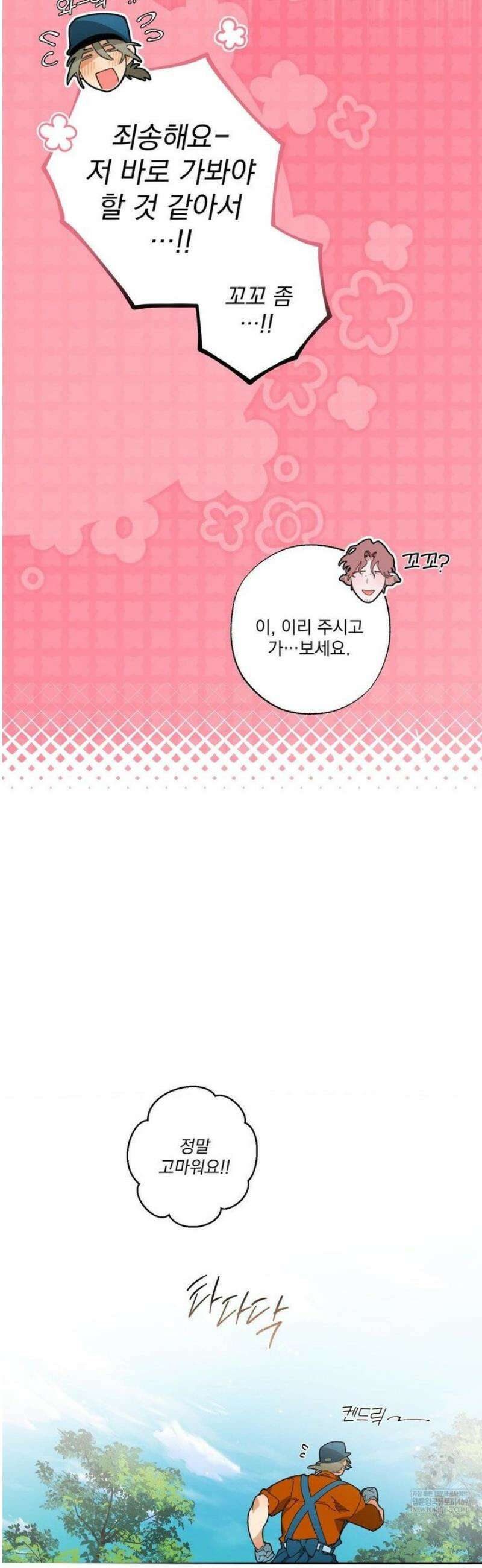 Mr.A.s Farm 19화 31