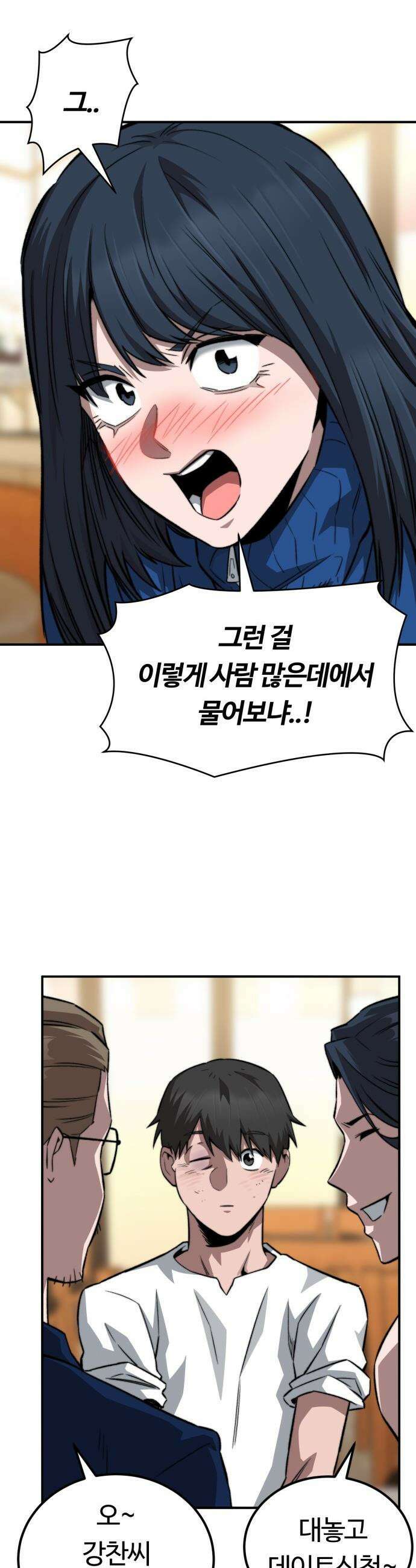 스마일 복서 - 16화 9