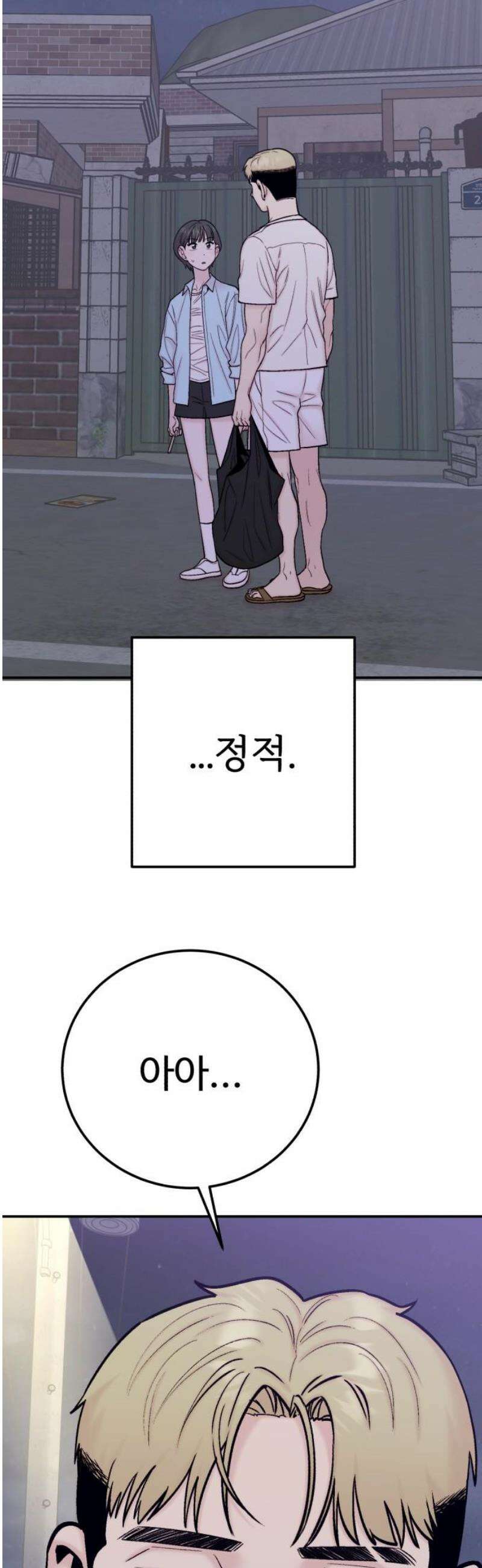 내남친 킹카만들기 154화: 두근두근 여름휴가!(7) 3