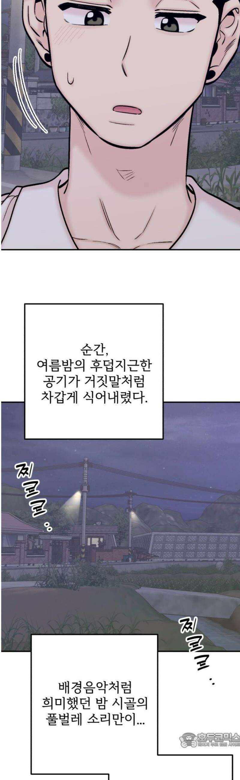내남친 킹카만들기 154화: 두근두근 여름휴가!(7) 4