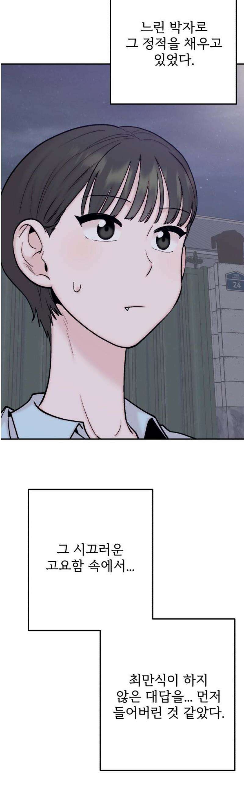 내남친 킹카만들기 154화: 두근두근 여름휴가!(7) 5