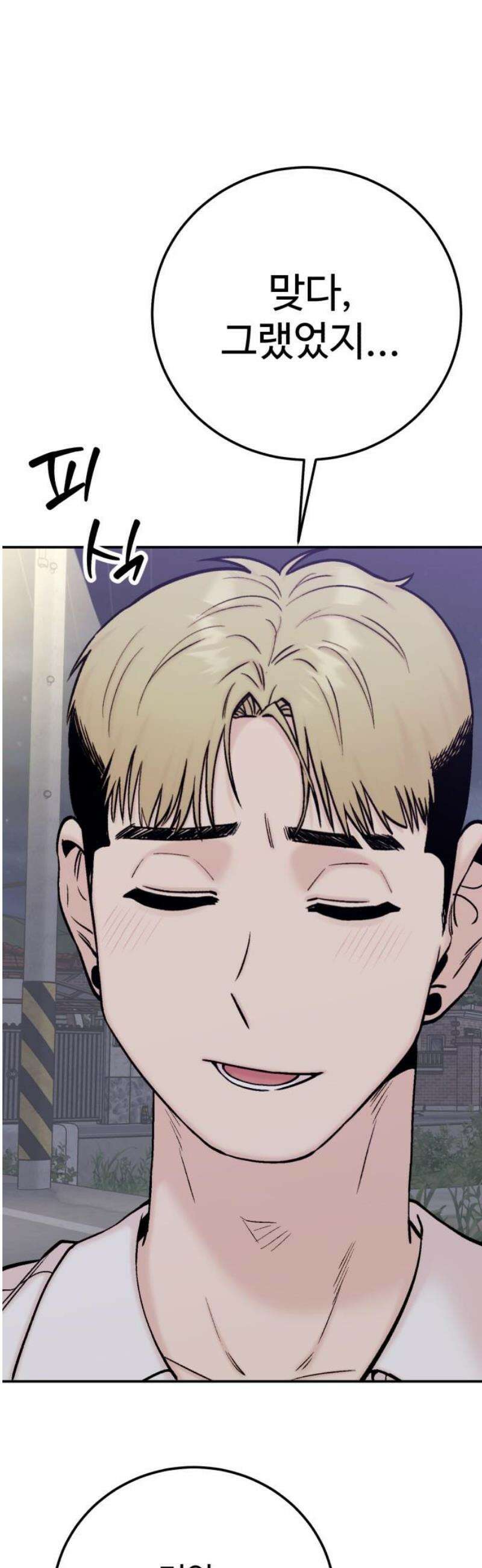 내남친 킹카만들기 154화: 두근두근 여름휴가!(7) 6