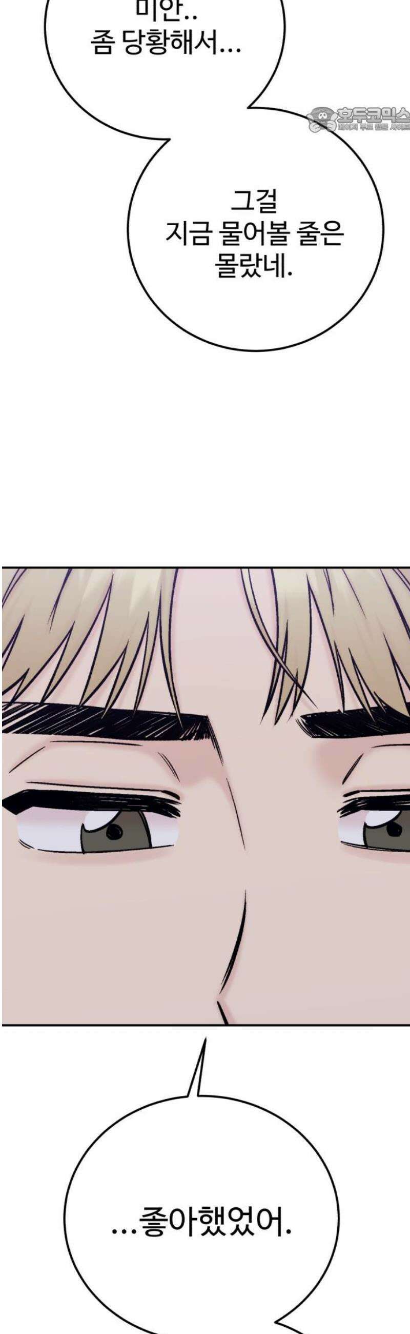 내남친 킹카만들기 154화: 두근두근 여름휴가!(7) 7