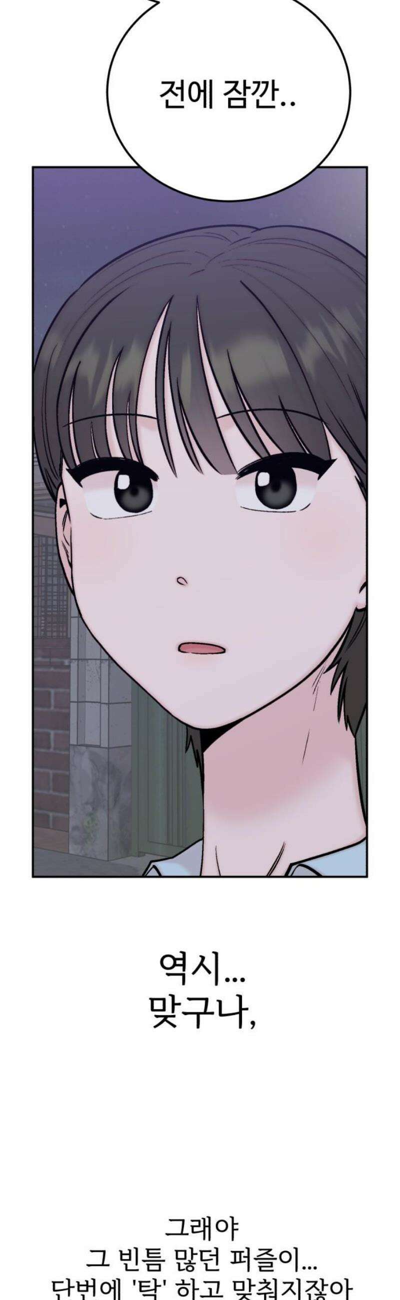 내남친 킹카만들기 154화: 두근두근 여름휴가!(7) 8