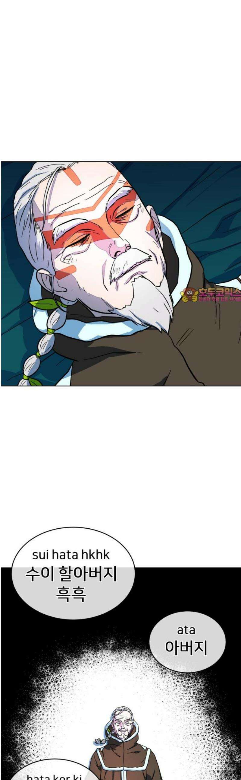 원시인 김동우 [마지막 화] : 나는 거기 있었다 1
