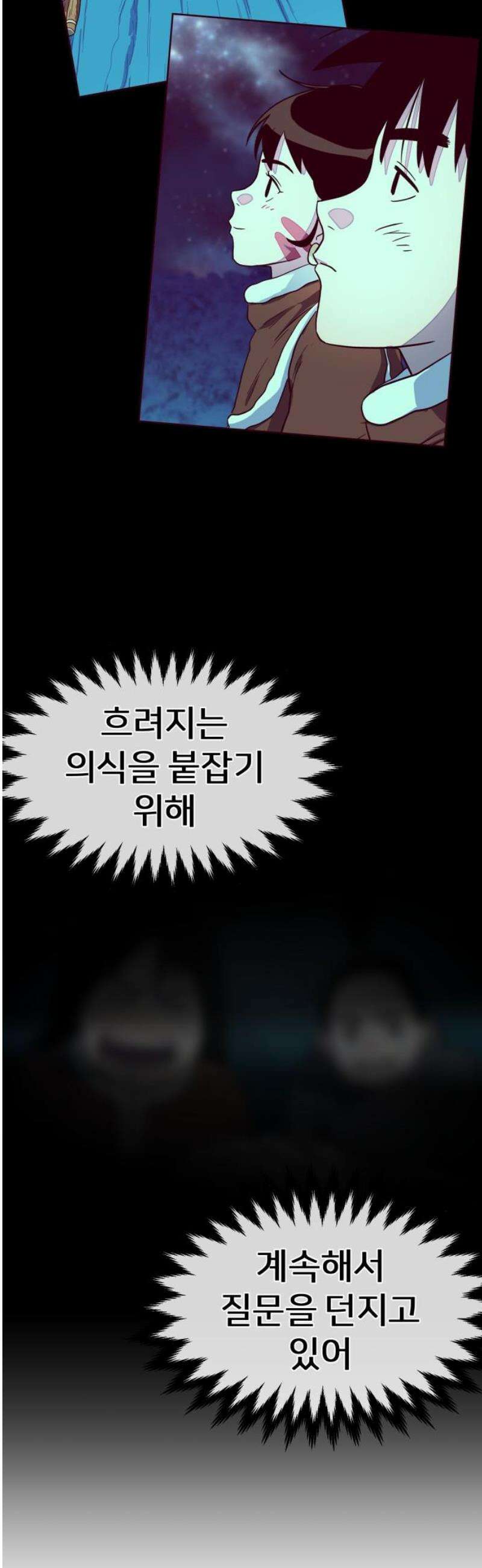 원시인 김동우 [마지막 화] : 나는 거기 있었다 5