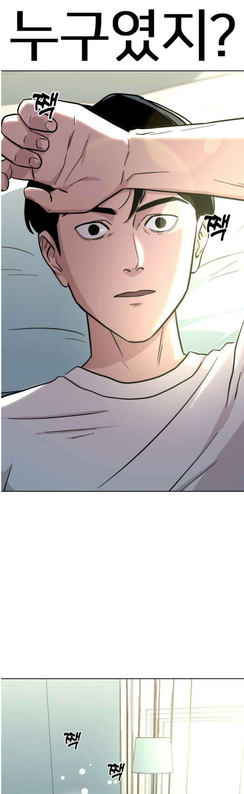 원시인 김동우 [마지막 화] : 나는 거기 있었다 8