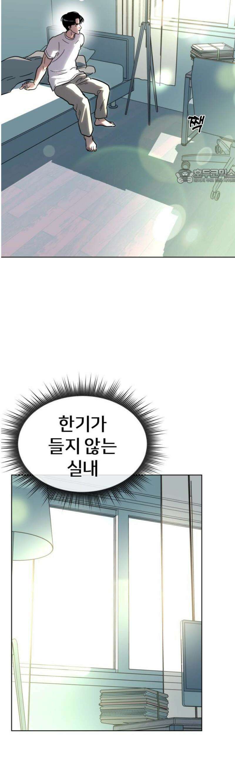 원시인 김동우 [마지막 화] : 나는 거기 있었다 9