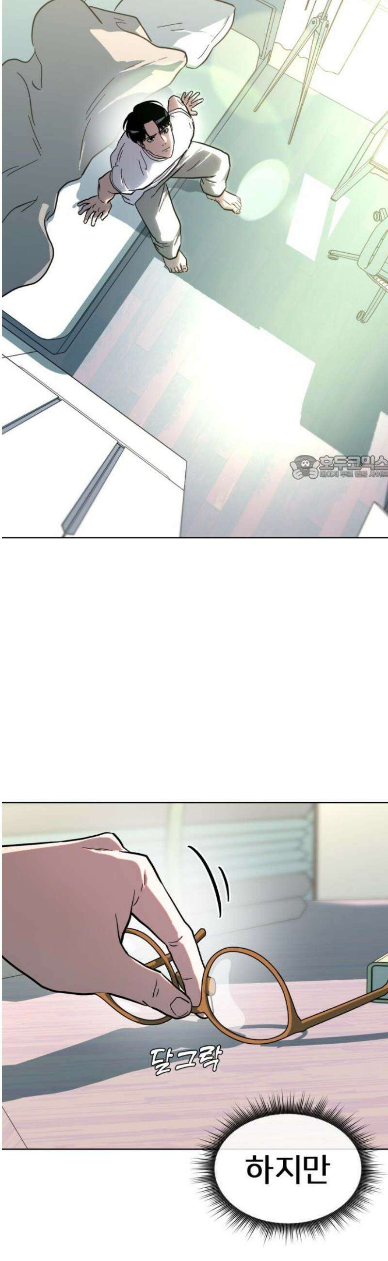 원시인 김동우 [마지막 화] : 나는 거기 있었다 11
