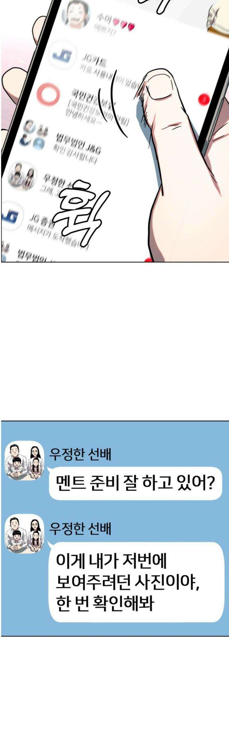 원시인 김동우 [마지막 화] : 나는 거기 있었다 20