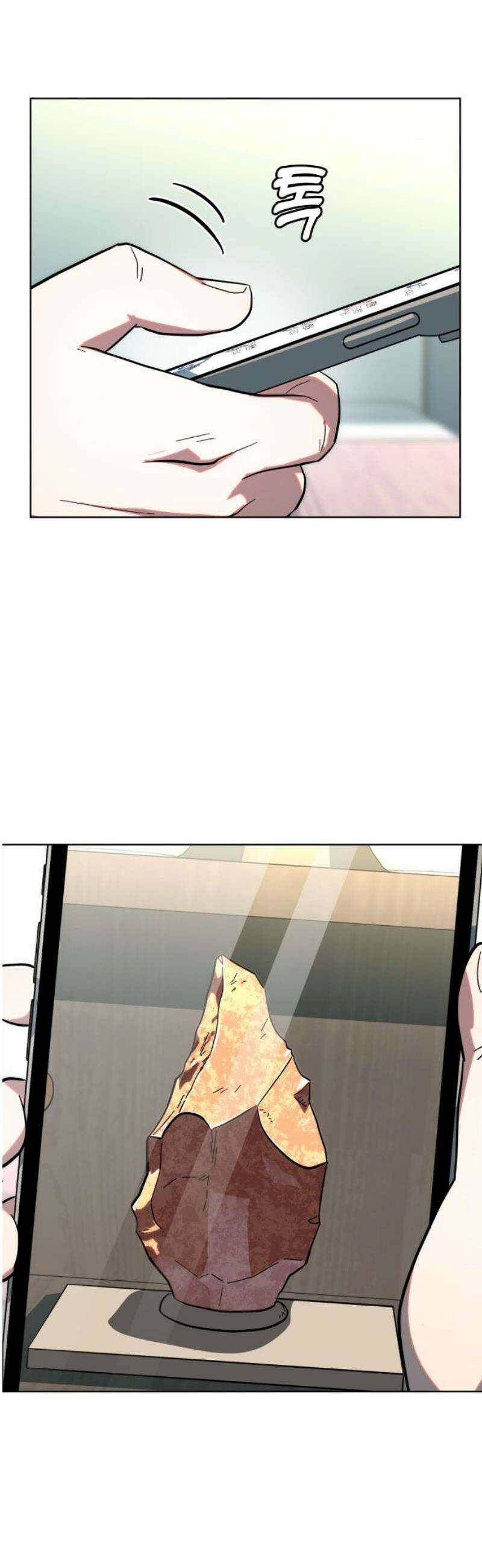 원시인 김동우 [마지막 화] : 나는 거기 있었다 21
