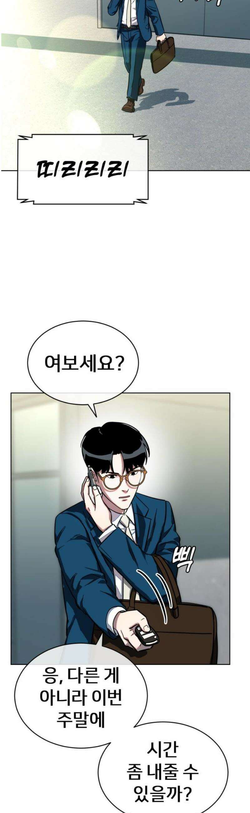 원시인 김동우 [마지막 화] : 나는 거기 있었다 23