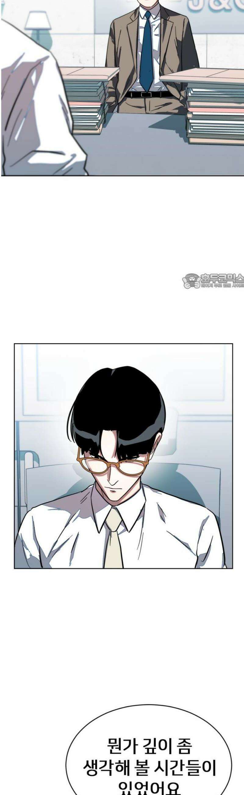 원시인 김동우 [마지막 화] : 나는 거기 있었다 26