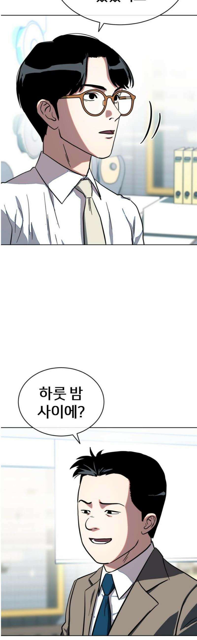 원시인 김동우 [마지막 화] : 나는 거기 있었다 27