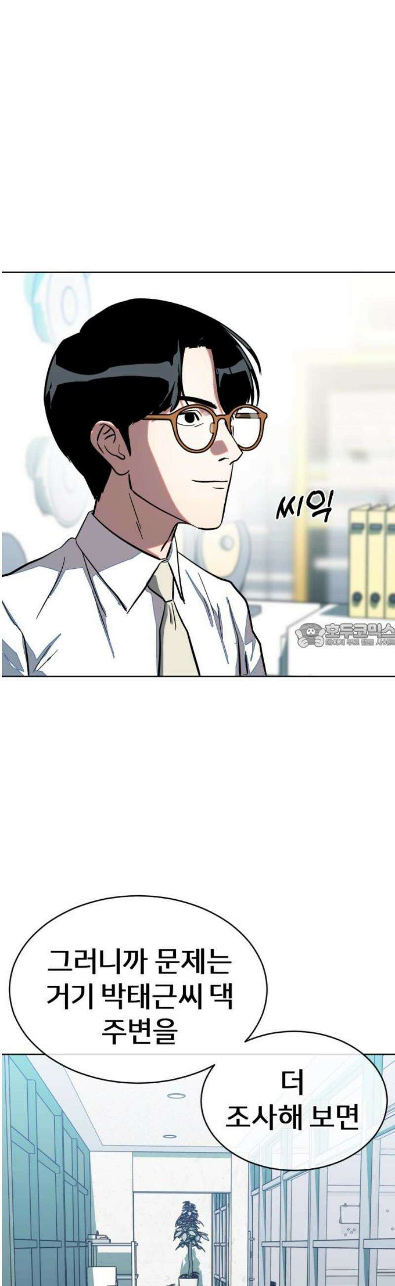 원시인 김동우 [마지막 화] : 나는 거기 있었다 28
