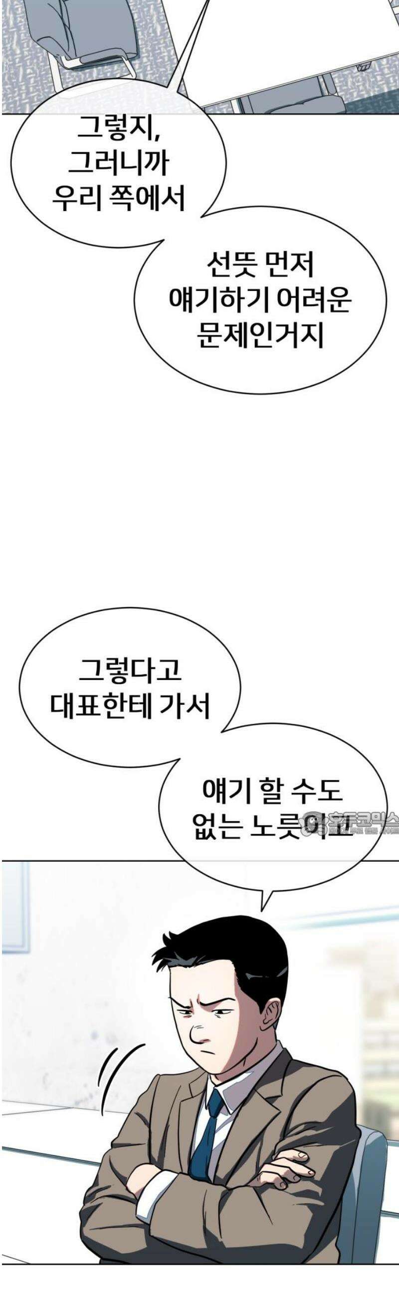 원시인 김동우 [마지막 화] : 나는 거기 있었다 30
