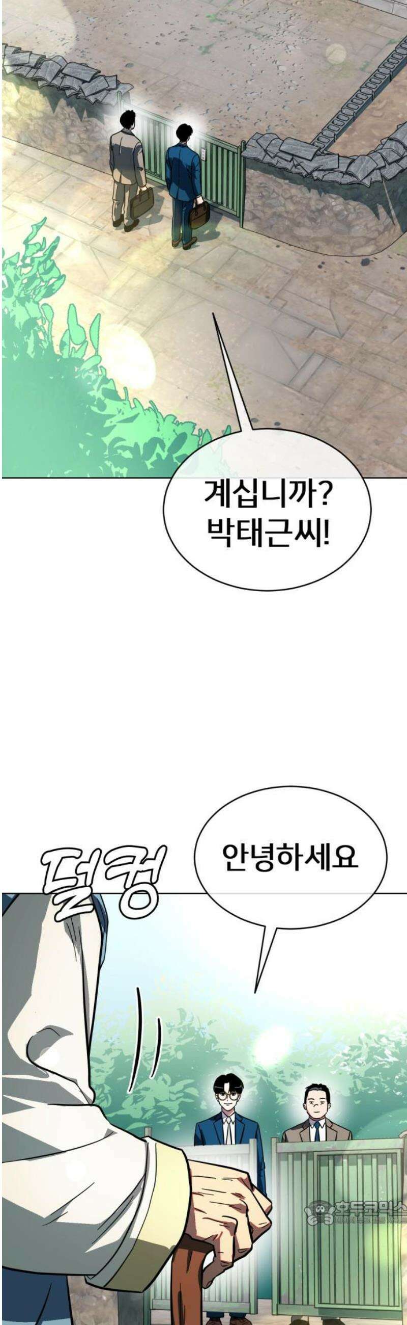 원시인 김동우 [마지막 화] : 나는 거기 있었다 34