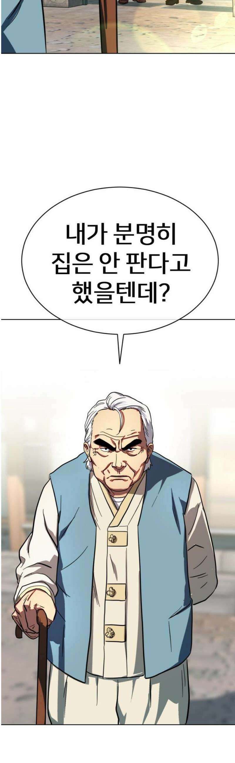 원시인 김동우 [마지막 화] : 나는 거기 있었다 35