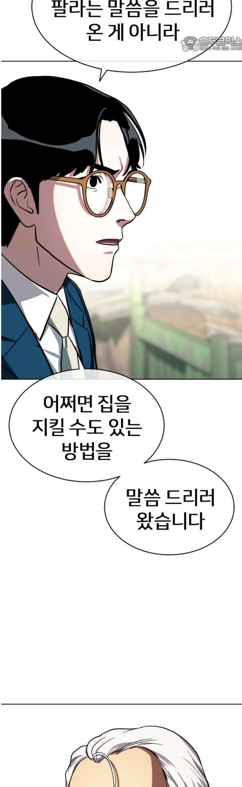원시인 김동우 [마지막 화] : 나는 거기 있었다 37
