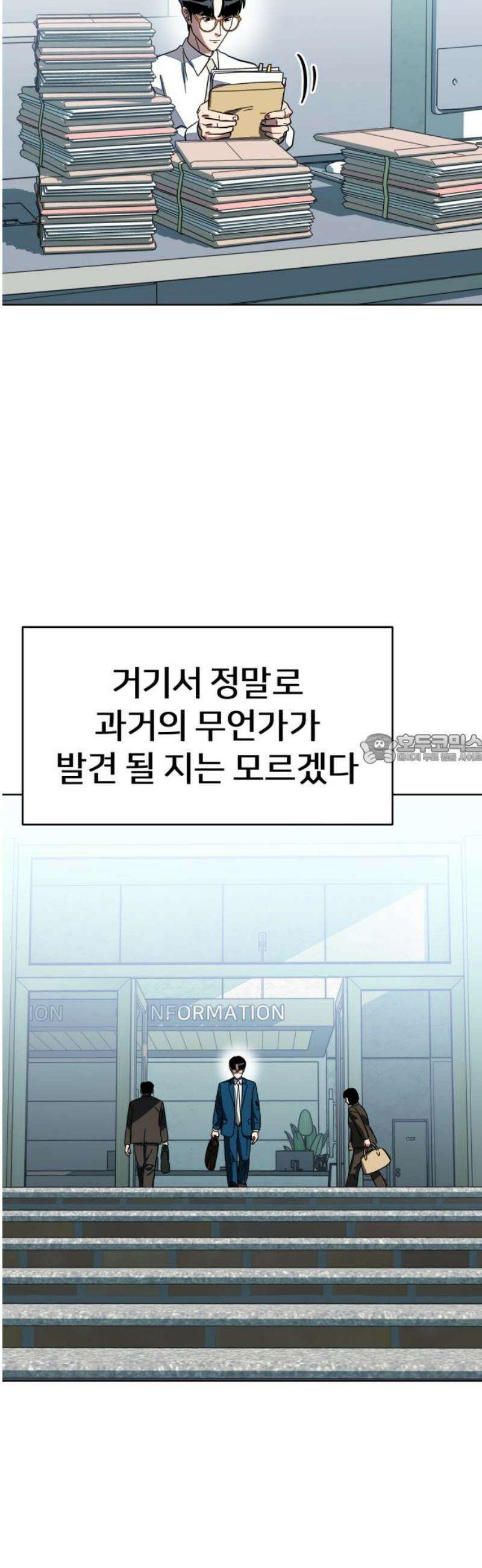 원시인 김동우 [마지막 화] : 나는 거기 있었다 43
