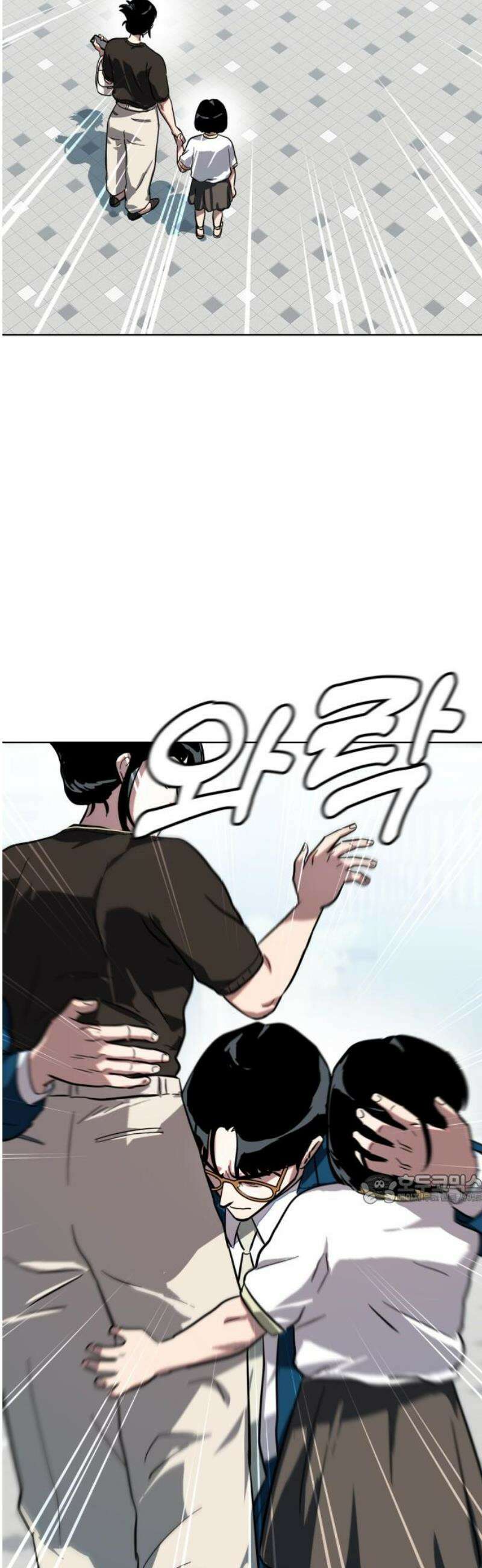 원시인 김동우 [마지막 화] : 나는 거기 있었다 47
