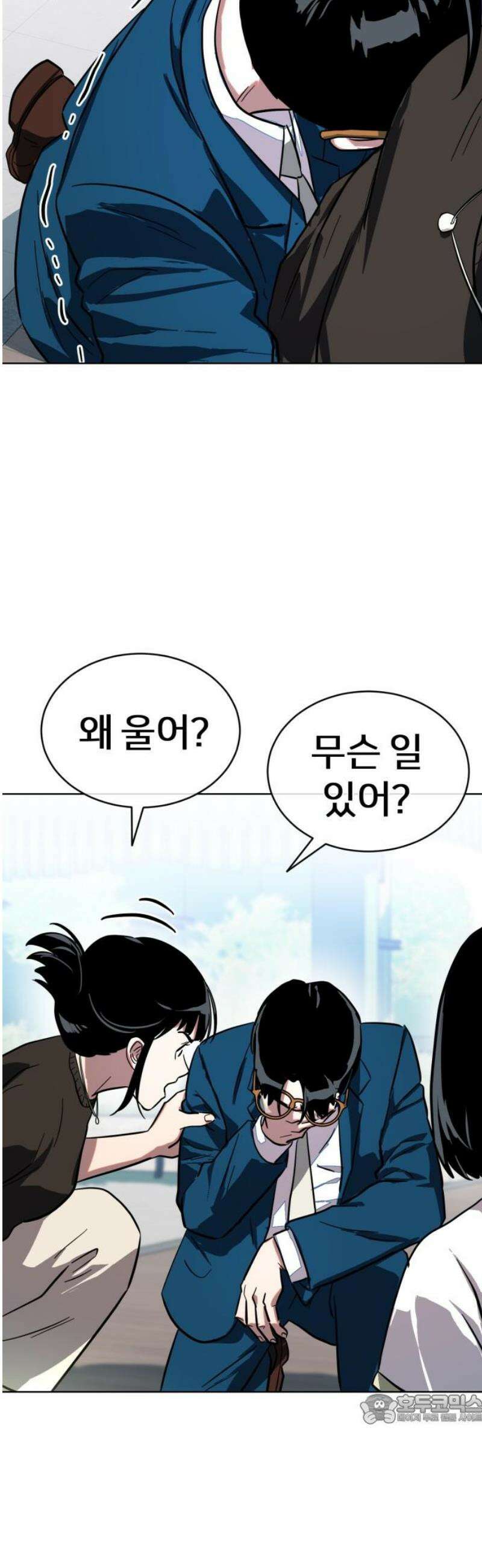 원시인 김동우 [마지막 화] : 나는 거기 있었다 49