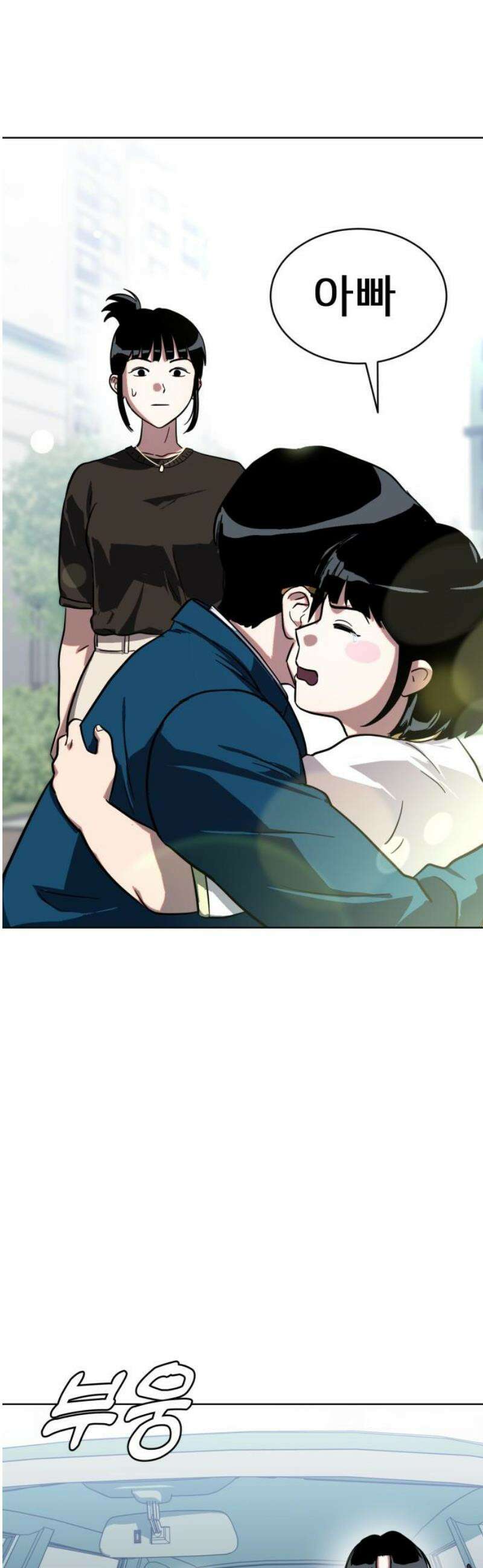 원시인 김동우 [마지막 화] : 나는 거기 있었다 51