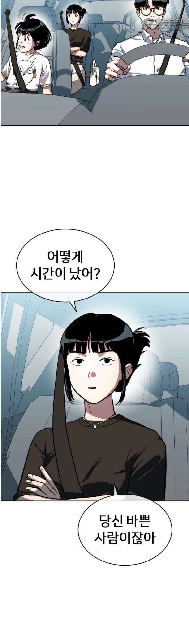 원시인 김동우 [마지막 화] : 나는 거기 있었다 52